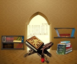 التفاسير وعلوم القرآن الكريم